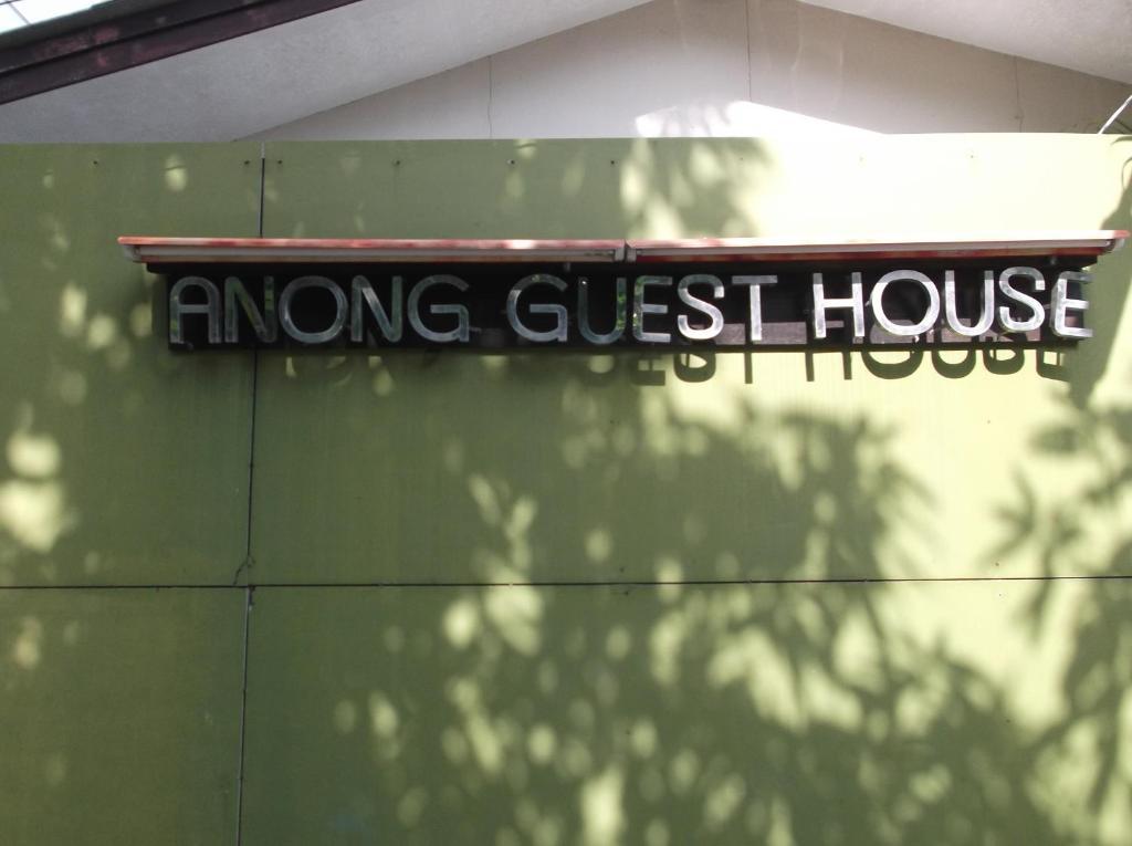 Anong Guesthouse Chaweng  Bagian luar foto